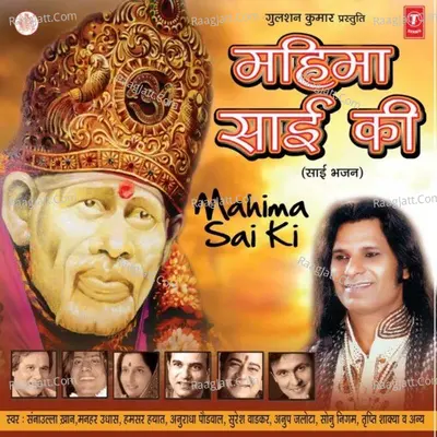 Mahima Sai Ki - Sanaulla Khan