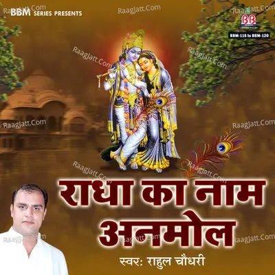 Radha Ka Naam Anmol Poster