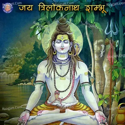 Jai Triloknath Shambhu - Sanjivani