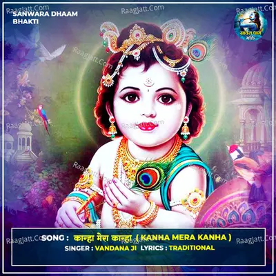Kahna Mera Kahna Cover