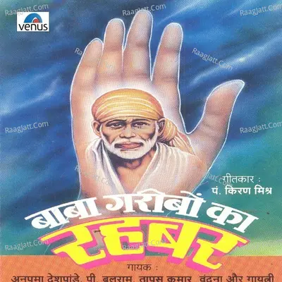 Baba Garibon Ka Rahabar Poster