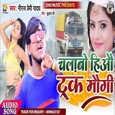 Chalabo Hiyo Truck Mogi