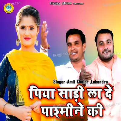 Lokendra Image