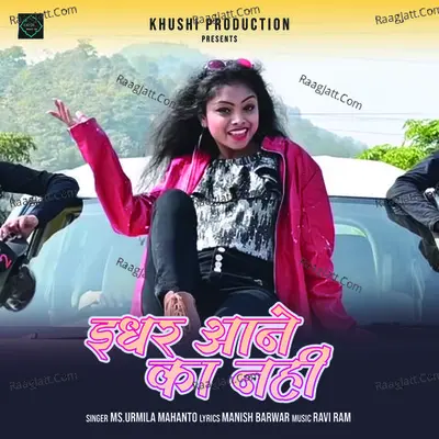 Idhar Aane Ka Nahi Cover