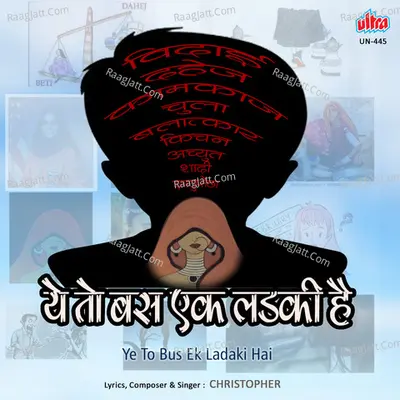 Ye To Bus Ek Ladaki Hai Cover