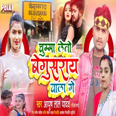Chumma Leto Begusaray Wala Ge Cover