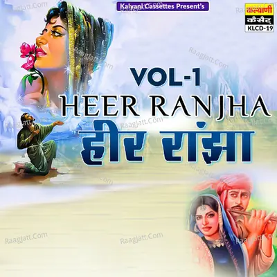 Heer Ranjha, Vol. 1 Poster