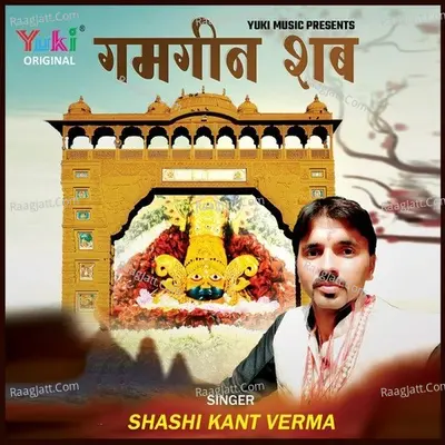 Shashi Kant Verma Image