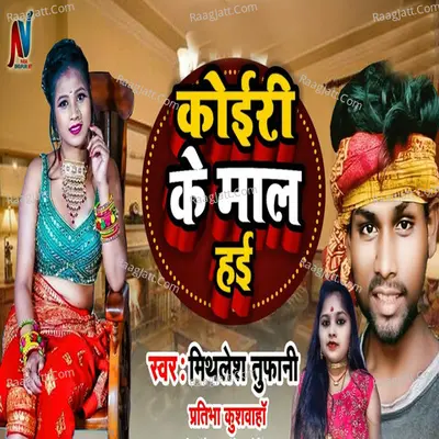 Koiri Ke Maal Hayi Cover