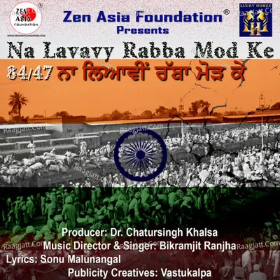 84-47 Na Lavavy Rabba Mod Ke Cover