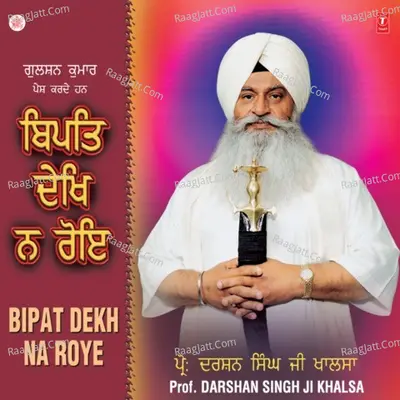 Bipat Dekh Na Roye - Prof. Darshan Singh Khalsa