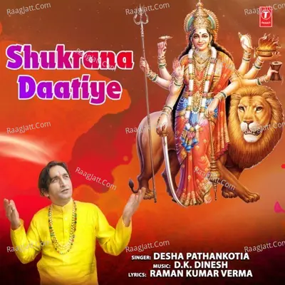 Shukrana Daatiye Cover