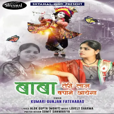 Kumari Gunjan Image