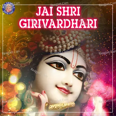 Jai Shri Girivardhari - Rajalakshmee Sanjay