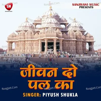 Jeevan Do Pal Ka