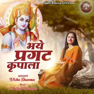 Bhaye Pragat Kirpala Cover