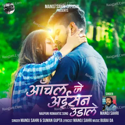 Aanchal Je Aisan Udale Cover