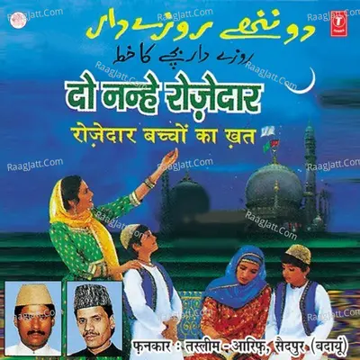 Do Nanhe Rozedar-Rozedar Bachchon Ka Khat - HAJI TASLEEM AARIF