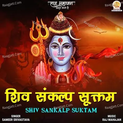 Sameer Srivastava