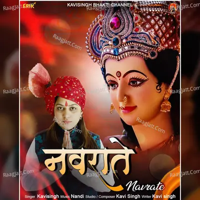 Navrate Cover