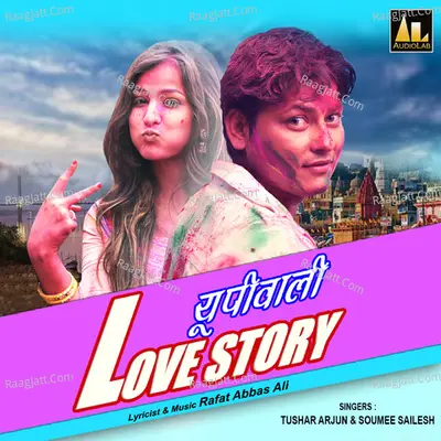 Up Wali Love Story Poster