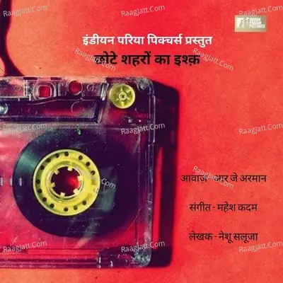 Chhote Sheheron Ka Ishq Poster