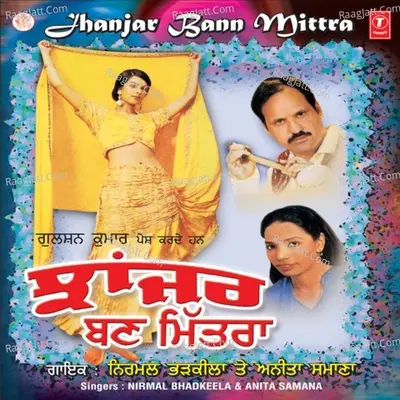 Jhanjar Bann Mittra - Nirmal Bhadkeela