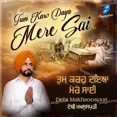 Tum Karo Daya Mere Sai Cover