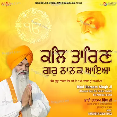 Kal Taaran Gur Nanak Aaya - Bhai Harnam Singh Ji (Hazoori Ragi Sri Darbar Sahib-Amritsar)