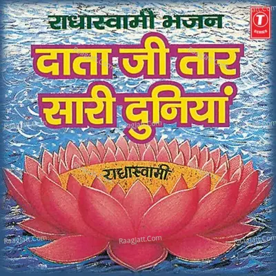 Radha Swami Bhajan Daata Ji Taar Saari Duniya Poster