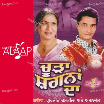 Chooda Shagna Da - Amanjot