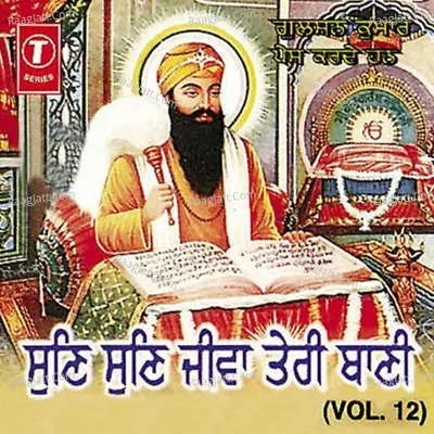Sun Sun Jeevan Teri Baani - Anuradha Paudwal