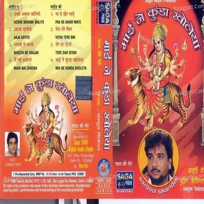 Mai Ne Kunda Kholeya Poster