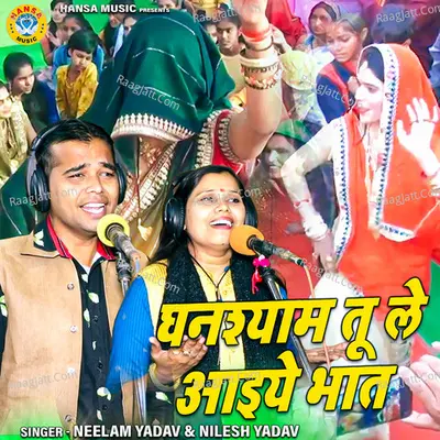 Neelam Yadav Image