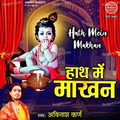 Hath Mein Makhan Cover