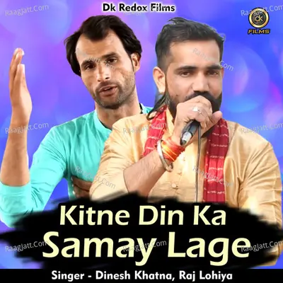 Kitne Din Ka Samay Lage Cover