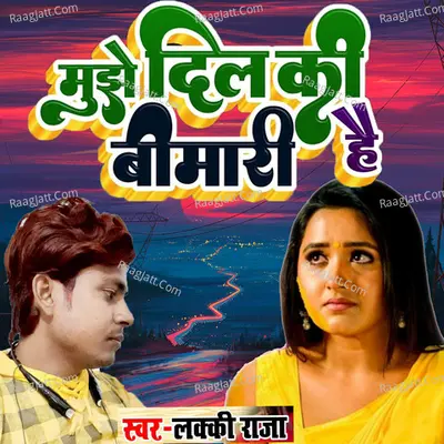 Lucky Raja Image