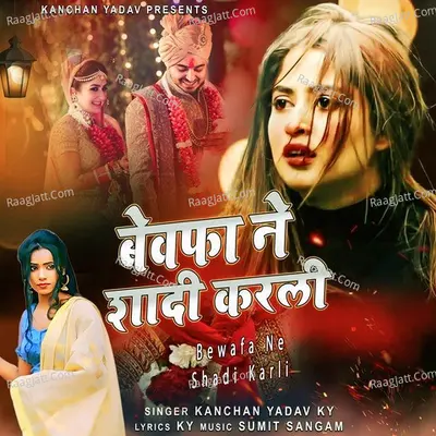 Bewafa Ne Shadi Karli