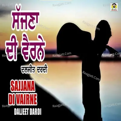 Sajjna Di Vairne