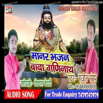 Sujit Sangam Image