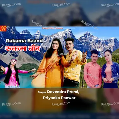 Rukuma Baand Cover