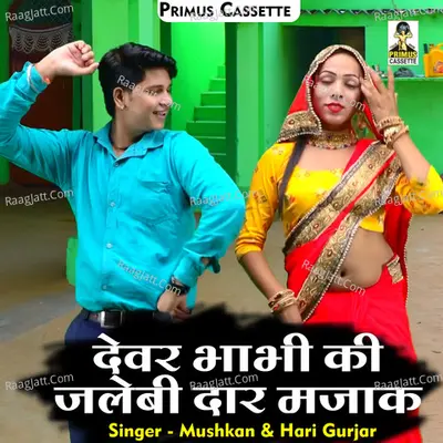 Devar bhabhi ki jalebi dar majak Cover