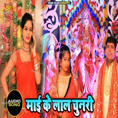 Hola Kahe Purbe Duar Cover