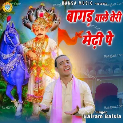 Bagad Wale Teri Medi Pe Kuch Asha Karke Aya Cover