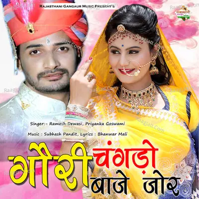 Gouri Changdo Baje Jor Cover