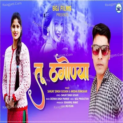 Sanjay Singh Gusain