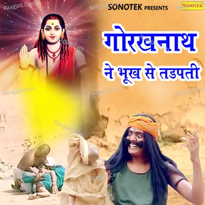 Gorakhnath Ne Bhookh Se Tadpati Cover