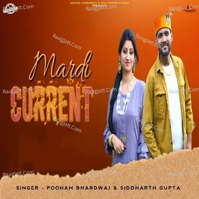 Mardi Current