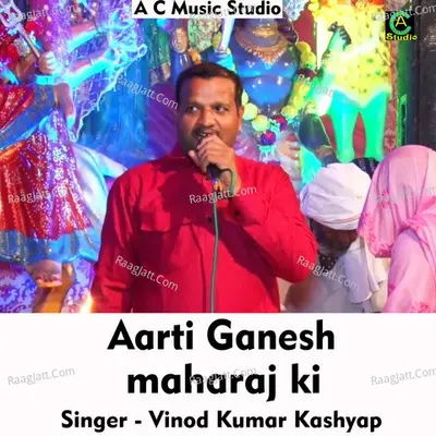 Aarti Ganesh maharaj ki Cover