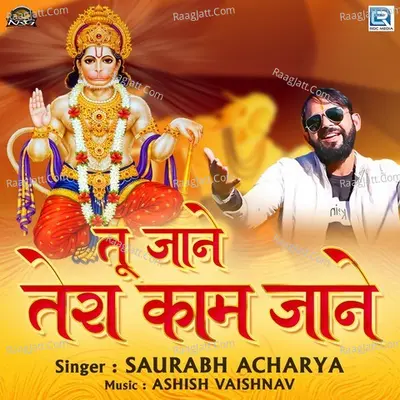 Saurabh Acharya Image